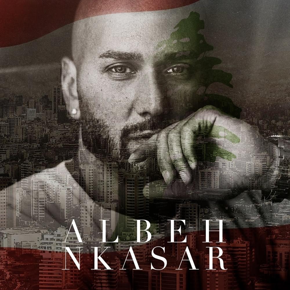 Album cover art for "Albeh Nkasar" by Massari - مساري