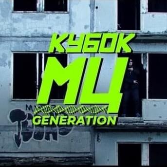 Cover image for GENERATION