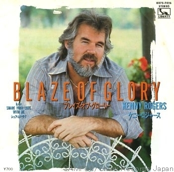 Album cover art for "Blaze of Glory" by Kenny Rogers