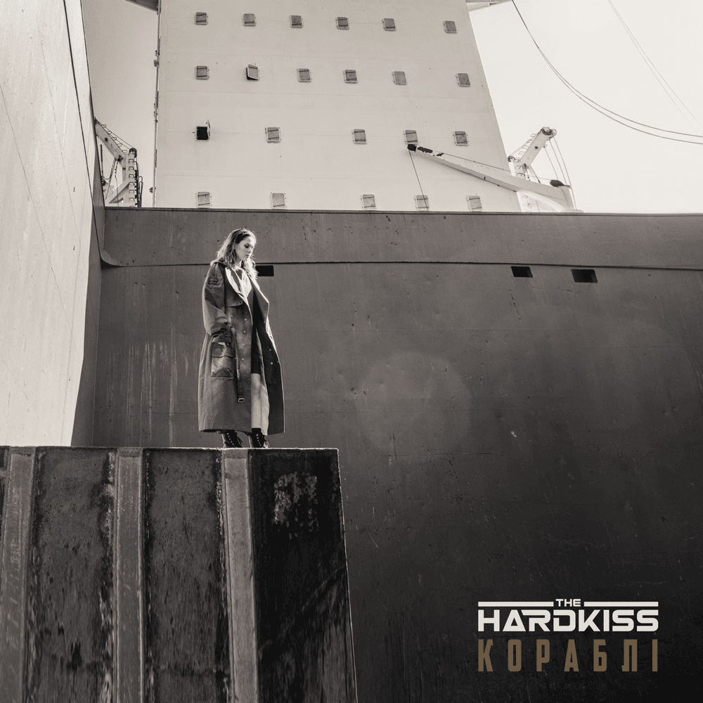 Кораблі (Ships) by THE HARDKISS