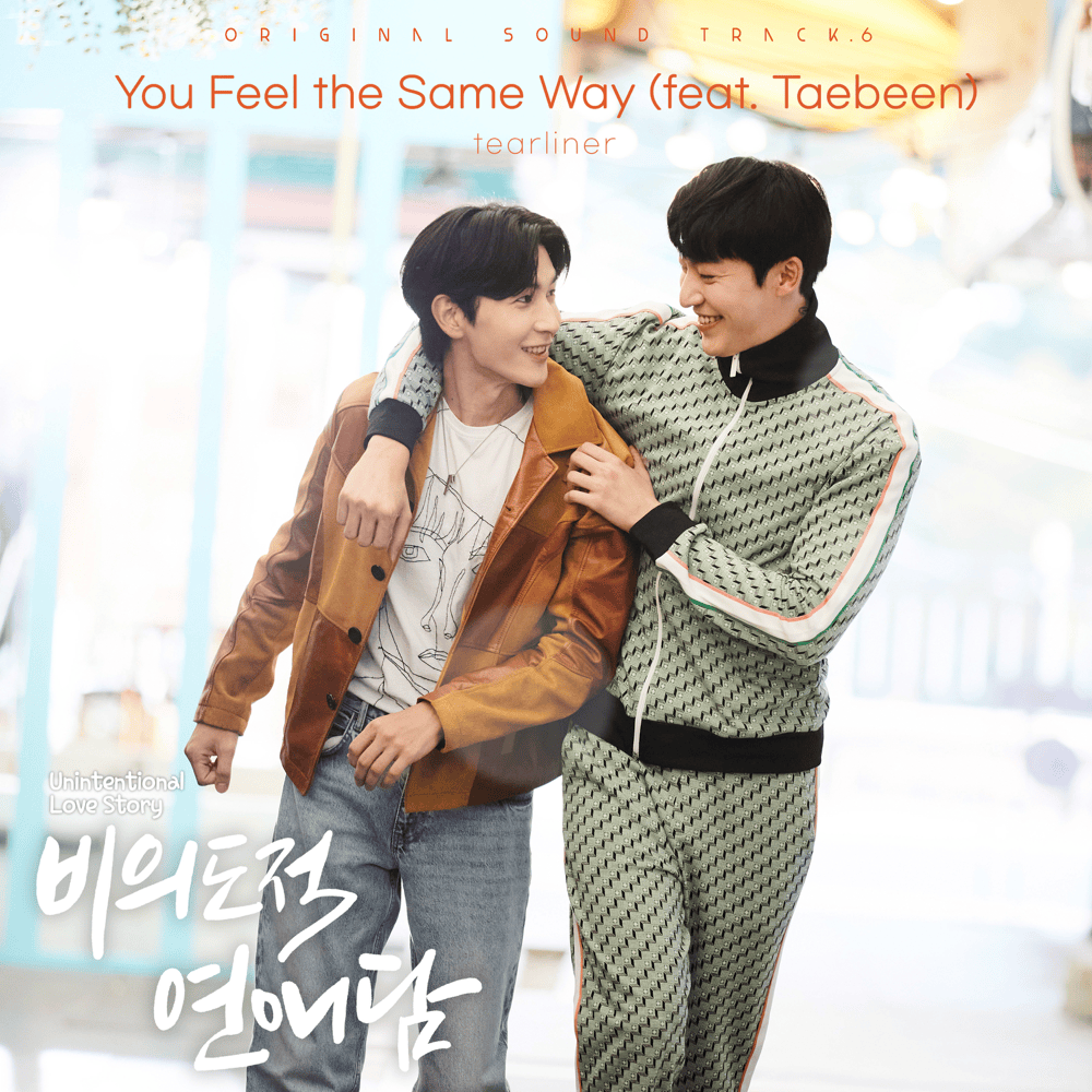 You Feel the Same Way by ​tearliner (티어라이너)