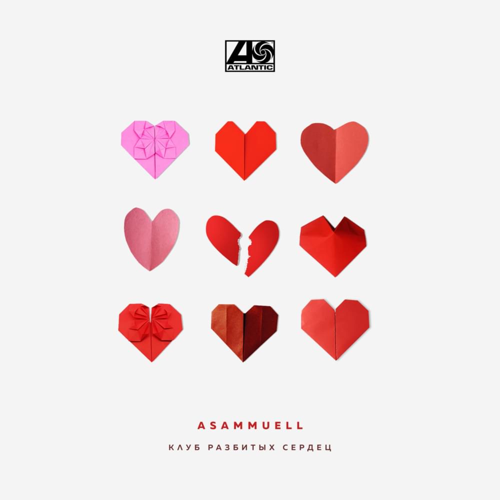 Клуб разбитых сердец (The Broken Heart Club) by ASAMMUELL