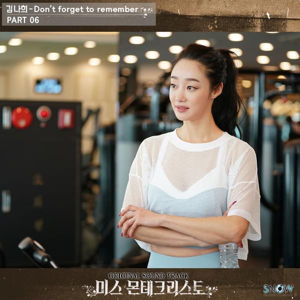 Don’t Forget to Remember by KIM NA HEE (김나희)