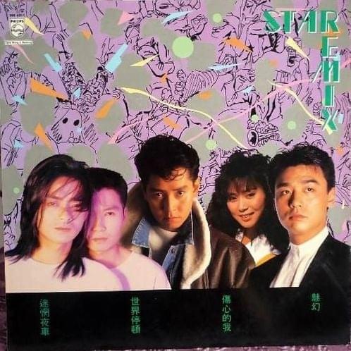 Album cover art for "迷惘夜車 (Lost in Midnight) (Lost Mix)" by 達明一派 (Tat Ming Pair)