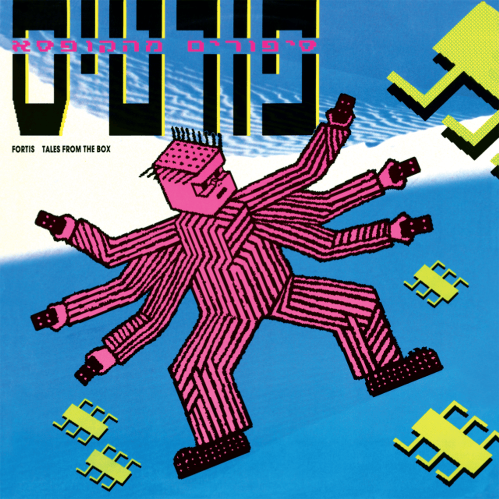 Album cover art for "Ba’avir - באוויר" by Rami Fortis - רמי פורטיס
