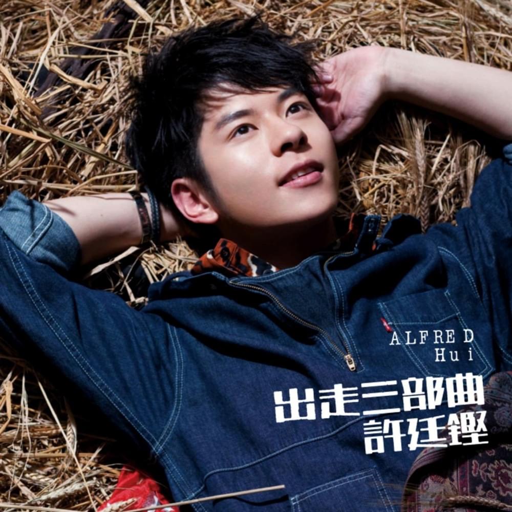 Cover image for 出走三部曲 (Runaway Trilogy)