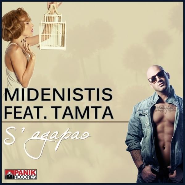 Album cover art for "Σ’ Αγαπάω (S’ Agapao)" by Panik Records & Tamta
