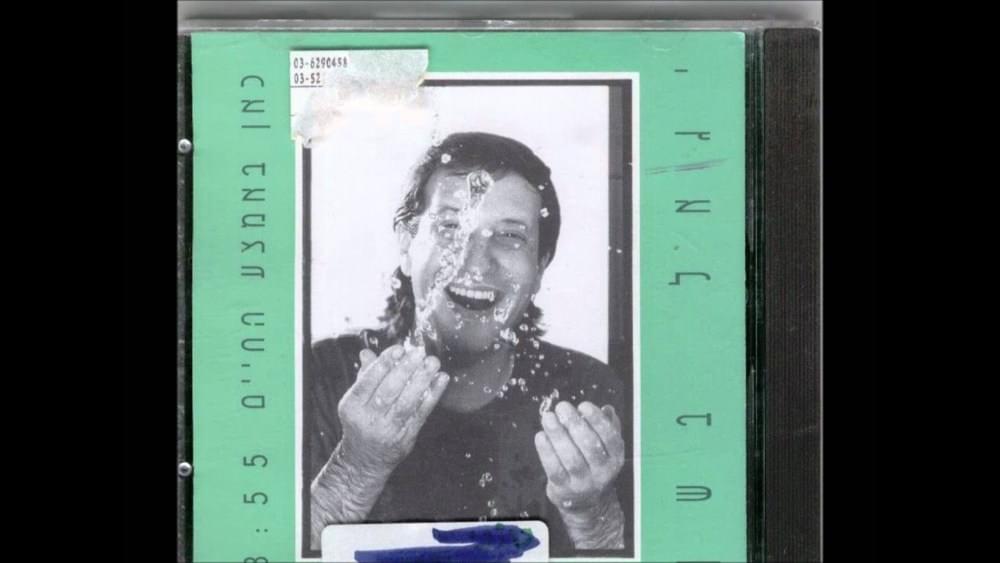 Album cover art for "Kan Be’emtza Hachayim - כאן באמצע החיים" by Yigal Bashan - יגאל בשן