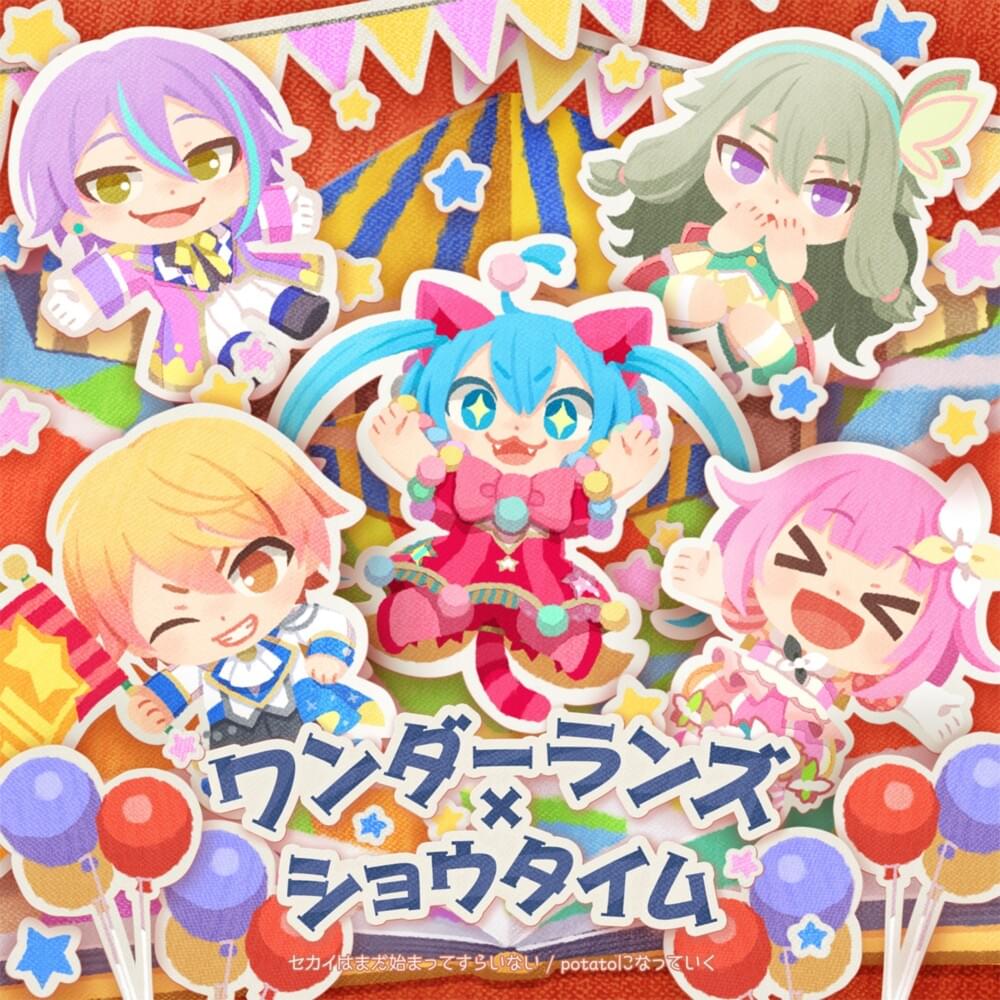 Cover image for セカイはまだ始まってすらいない / potatoになっていく (The World Hasn’t Even Started Yet / Becoming Potatoes)