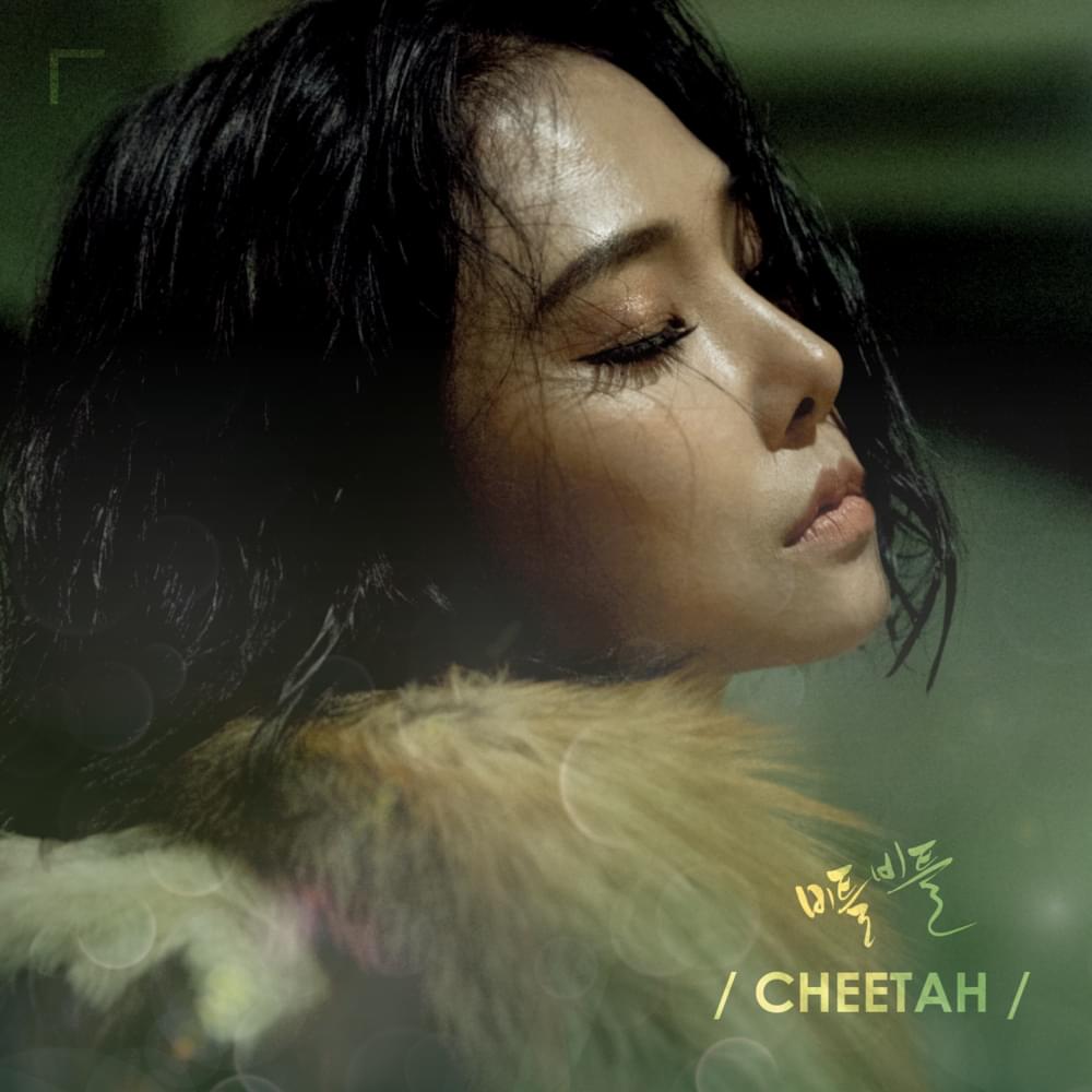 Album cover art for "비틀비틀 (Stagger)" by CHEETAH (치타)