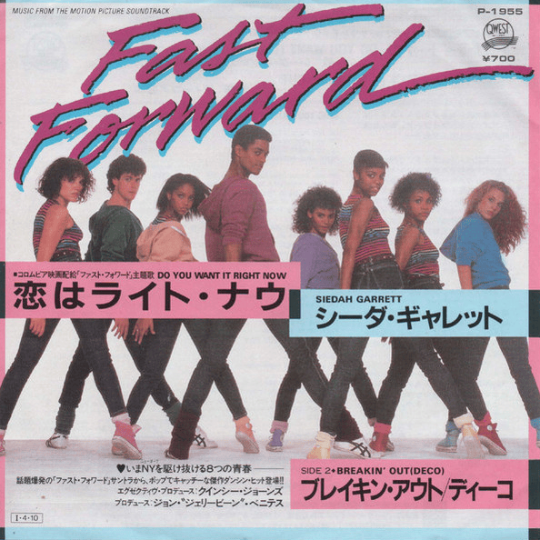 Album cover art for "Breakin’ Out" by Deco (Funk)