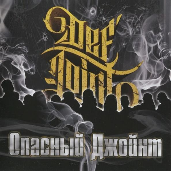 Album cover art for "Bad Boy" by D.masta & Rena (RUS)