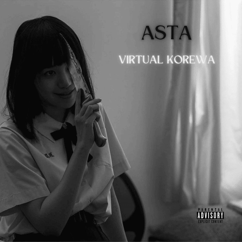 Album cover art for "Blush" by Virtual Korewa