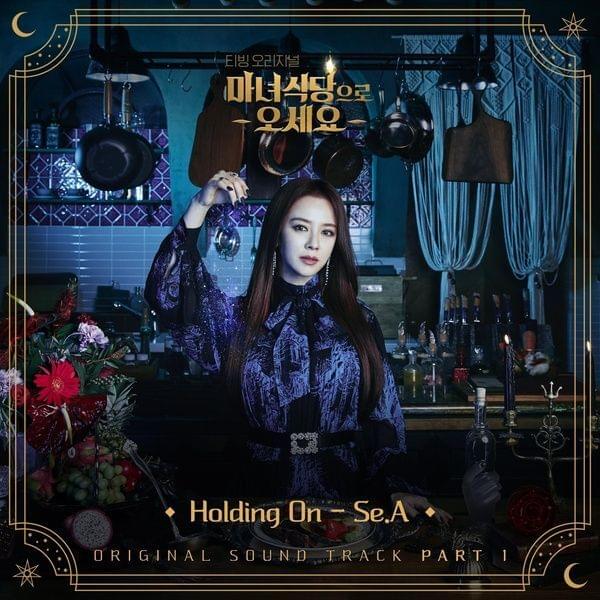 Album cover art for "Holding On" by Se.A (세아) (KOR)