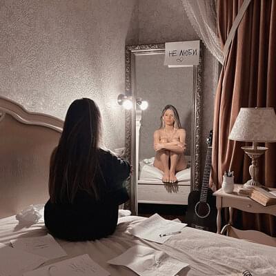 Album cover art for "Без тормозов (Without brakes)" by Elvira T