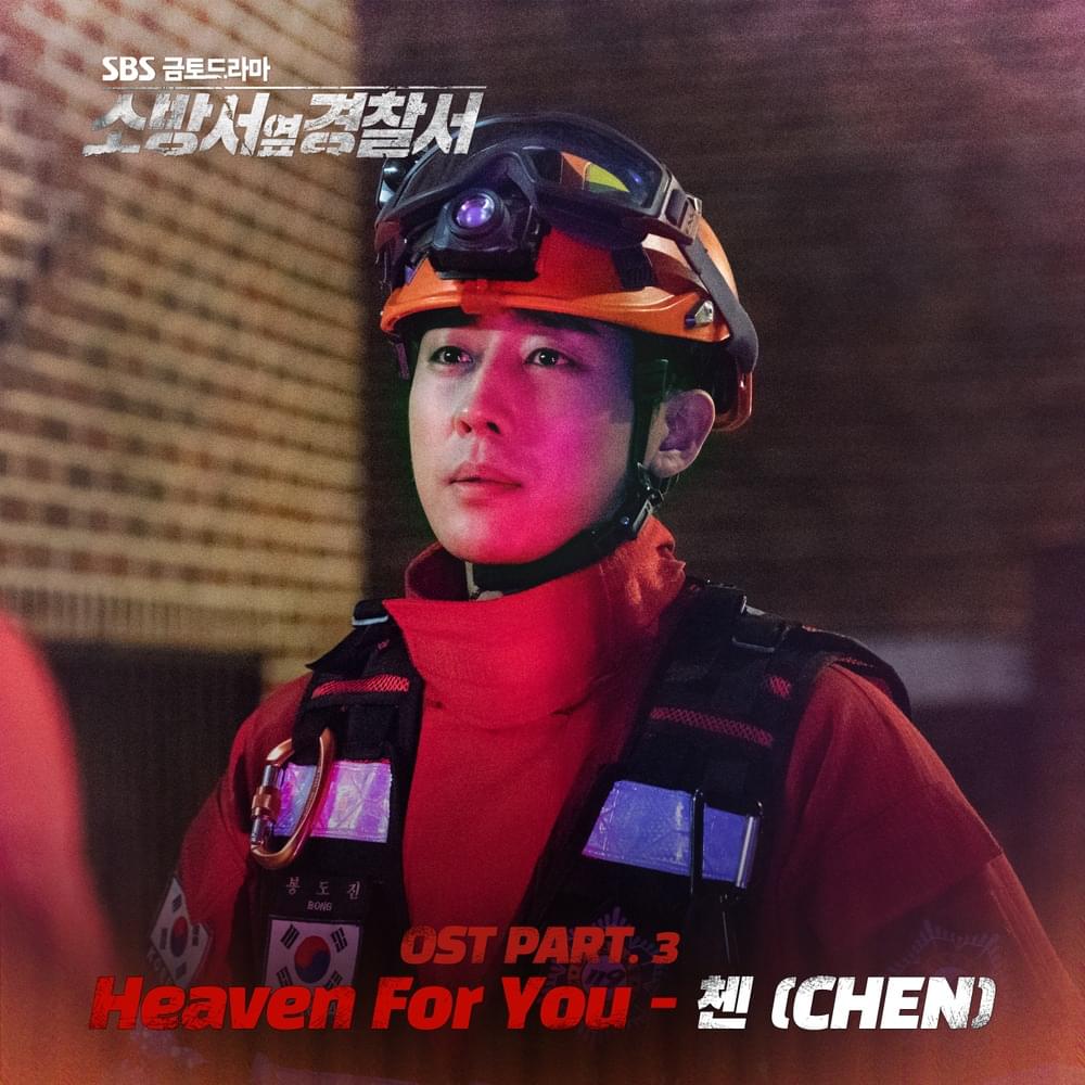 Cover image for 소방서 옆 경찰서 (The First Responders) OST, Pt. 3