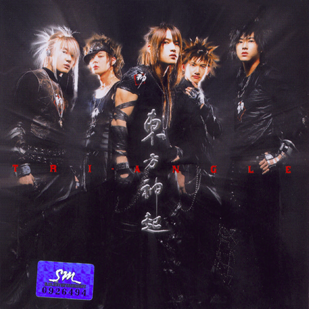 Album cover art for "지금처럼 (Like now)" by TVXQ! (동방신기)