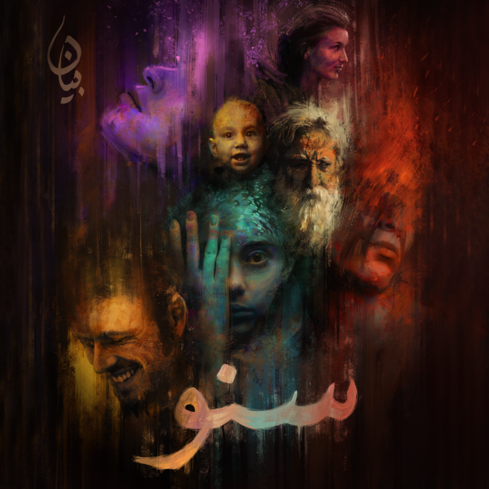Mera Musafir by Bayaan