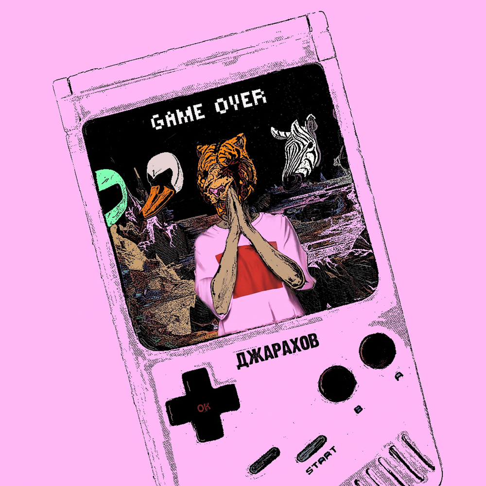 Album cover art for "GAME OVER" by Джарахов (Dzharakhov)