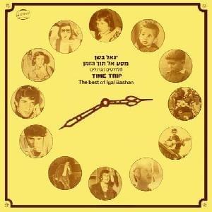 Cover image for Masa El Toch Hazman - מסע אל תוך הזמן