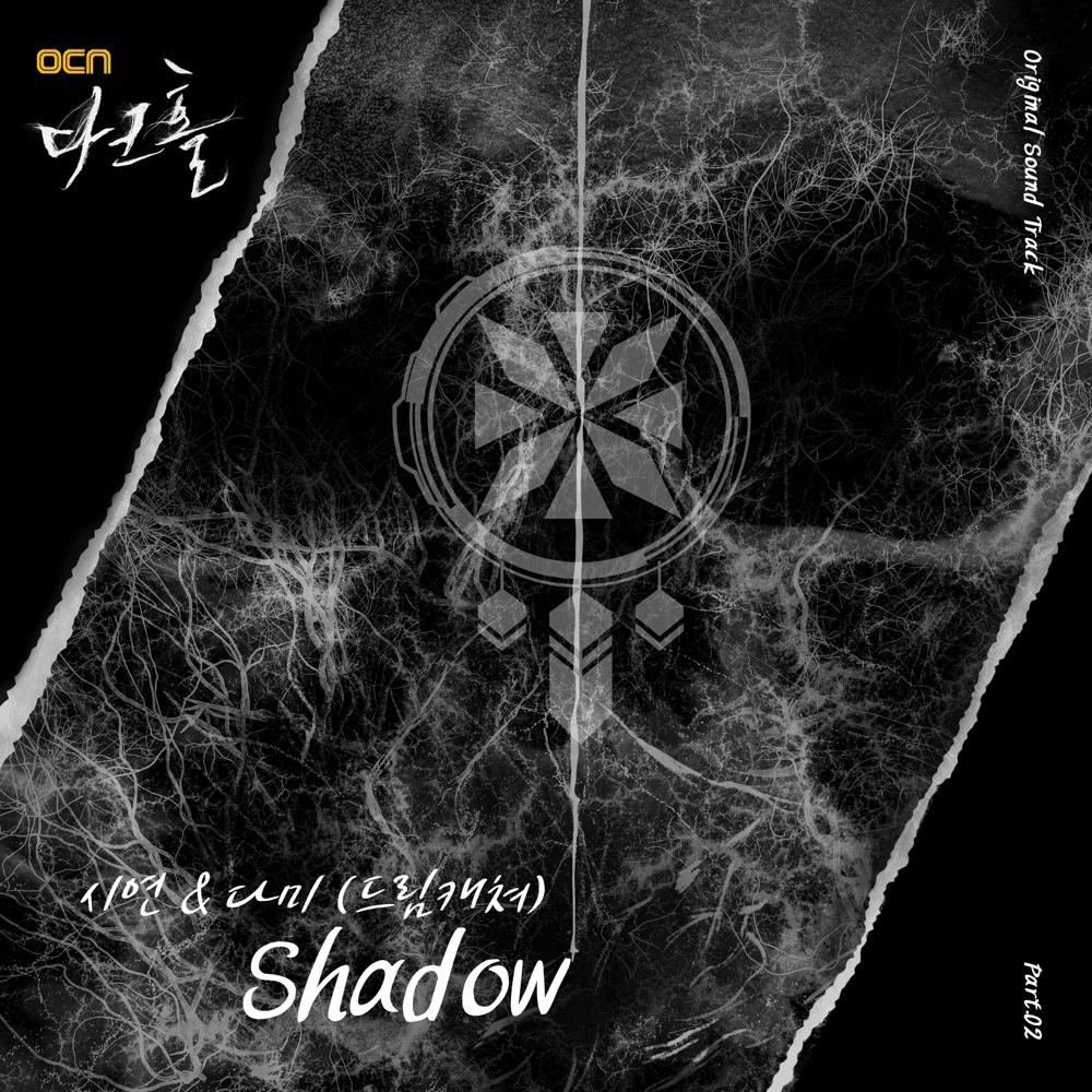 Shadow by SIYEON (시연)