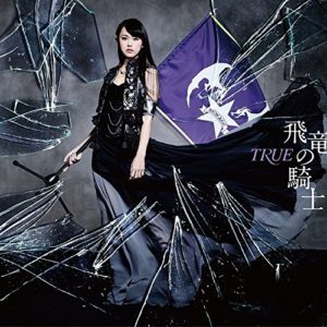 Album cover art for "飛竜の騎士 (Hiryuu no Kishi)" by TRUE