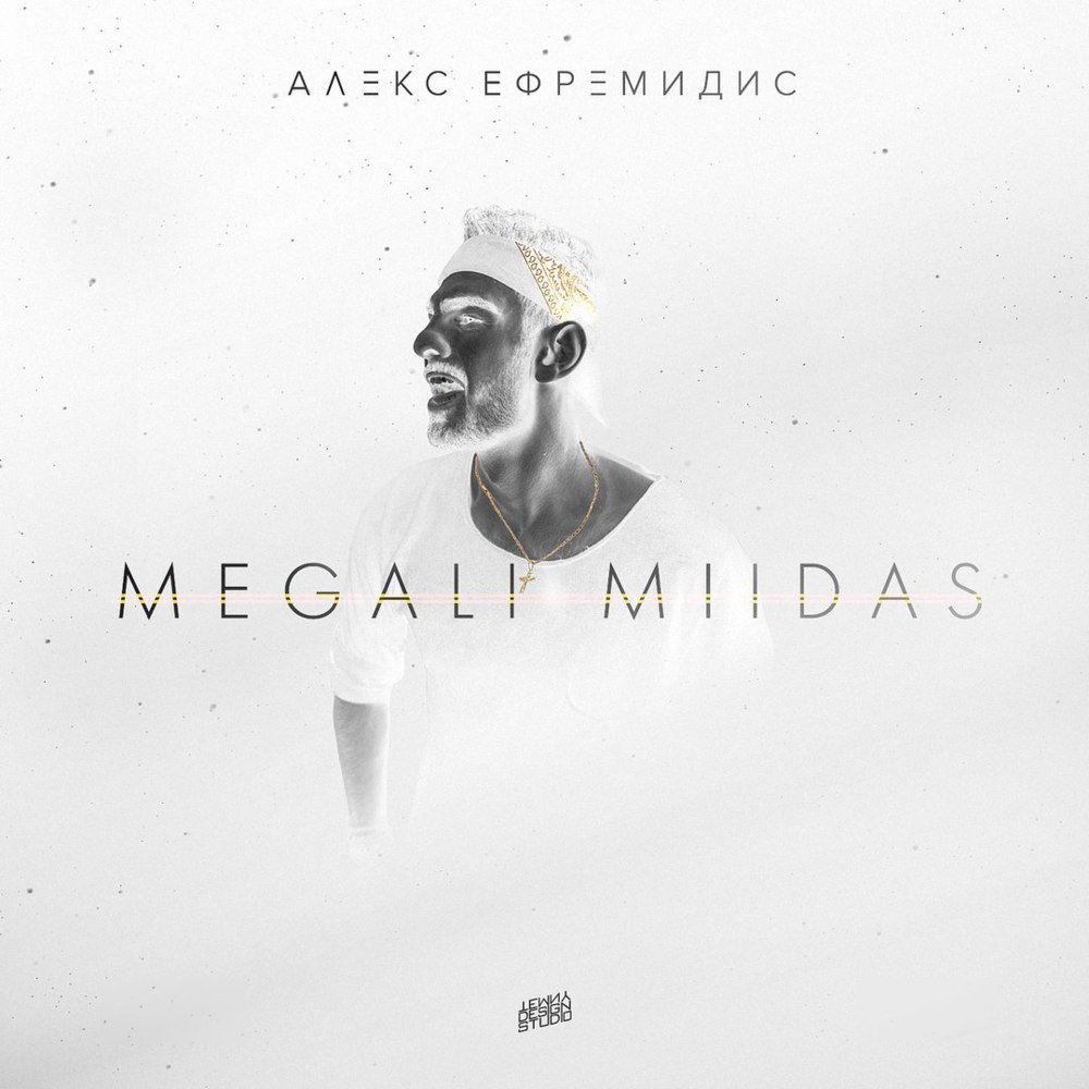 Cover image for Megali Midas