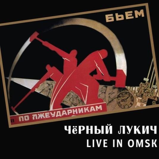 Cover image for Live In Omsk