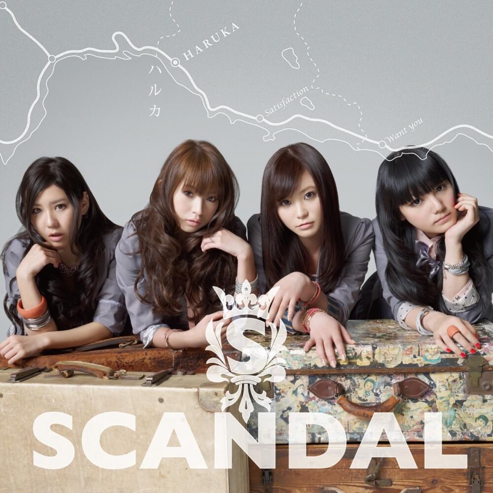 Cover image for ハルカ (Haruka)