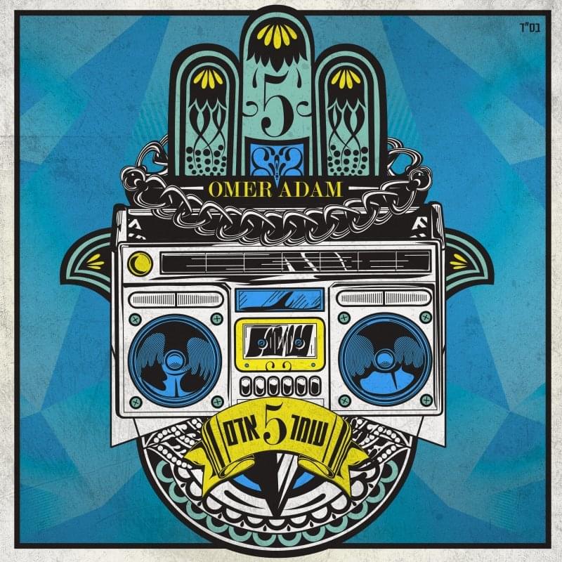 Cover image for 5 Boom! - !5 בום