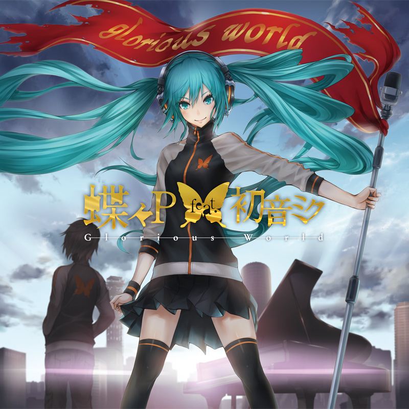 Cover image for Glorious World