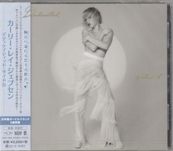 Cover image for Dedicated Side B (Japan Exclusive)
