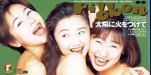 Album cover art for "太陽に火をつけて (Taiyou ni Hi wo Tsukete)" by ribbon (JPN)