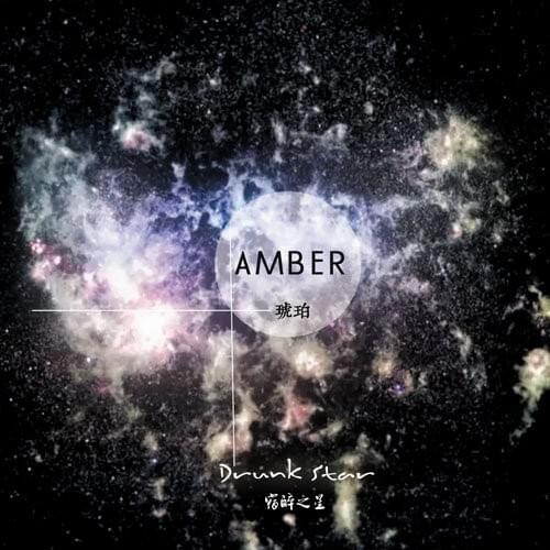 The End of Summer by Amber