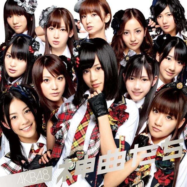 Cover image for 神曲たち (Kamikyokutachi)