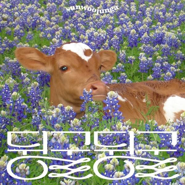 Cover image for 뒹굴뒹굴 (Idle Idle)