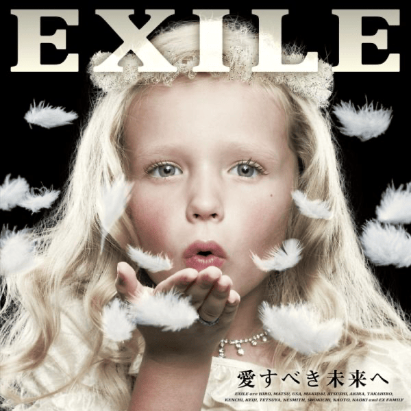Cover image for  愛すべき未来へ (Aisubeki Mirai e)