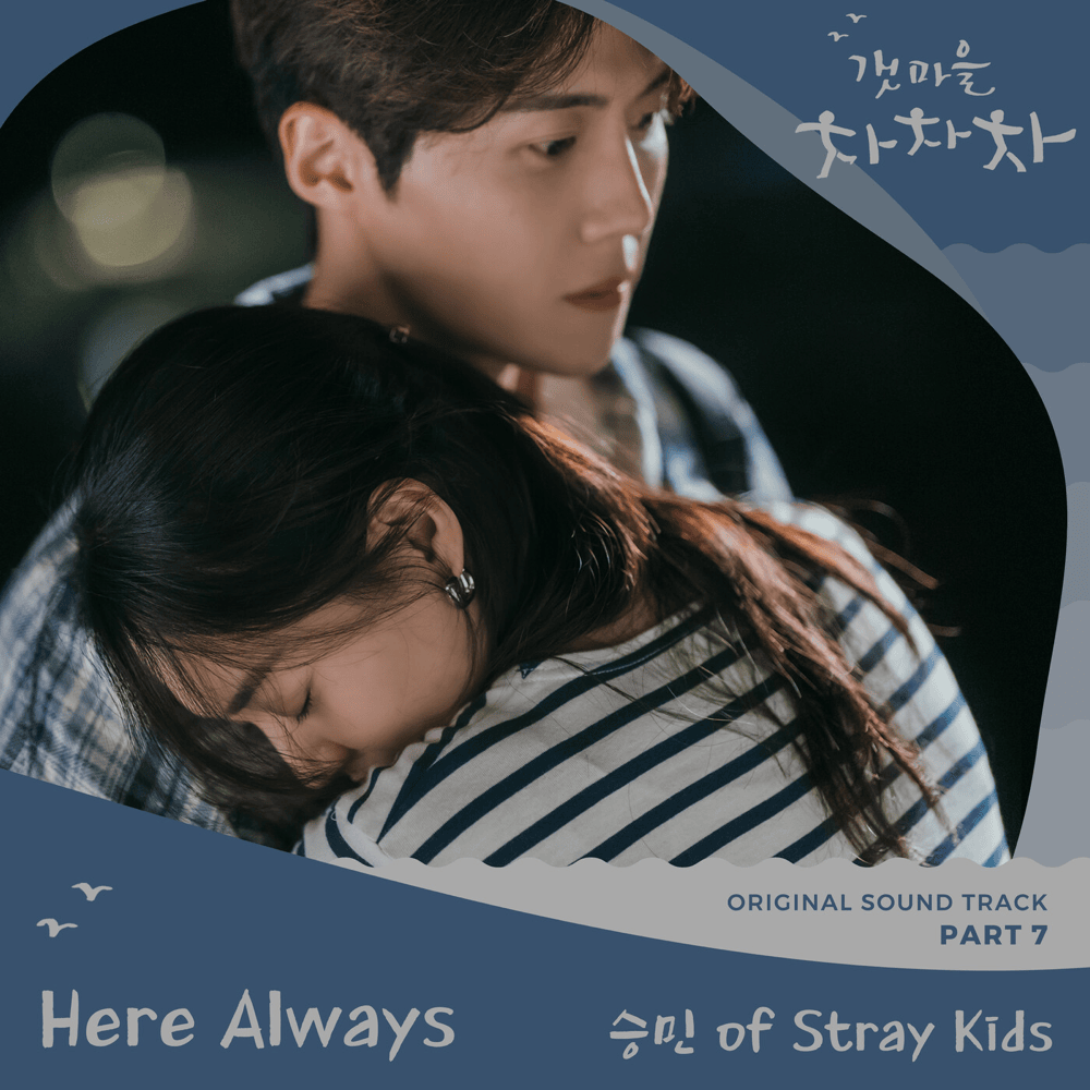 Here Always by SEUNGMIN