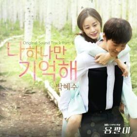 Cover image for Yong Pal (Original Television Soundtrack) Pt. 6