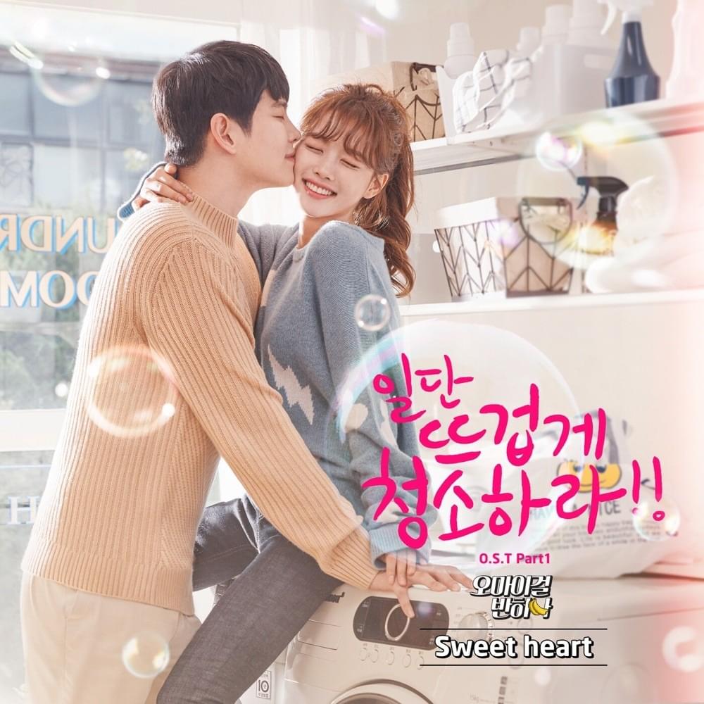 Sweet Heart (Instrumental) by OH MY GIRL BANHANA