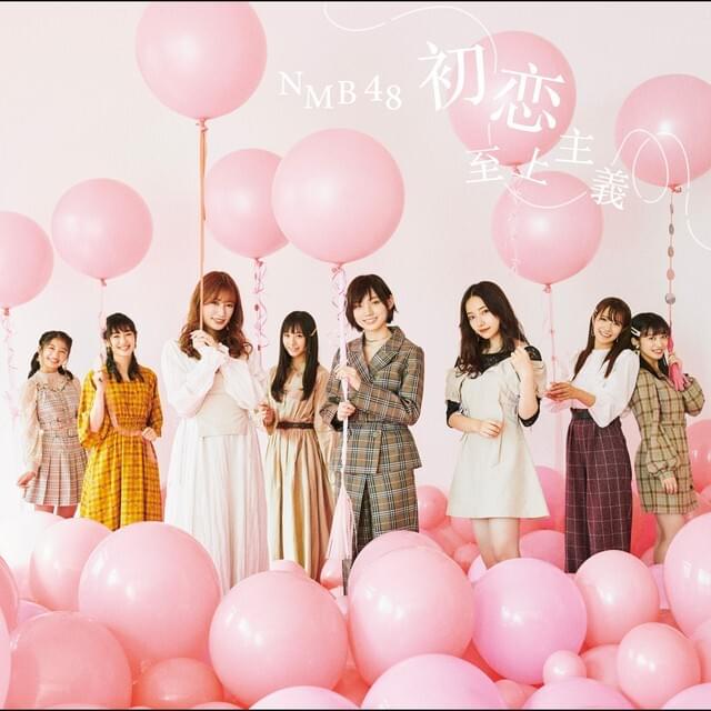 真正面 (Masshomen) by NMB48 Team M