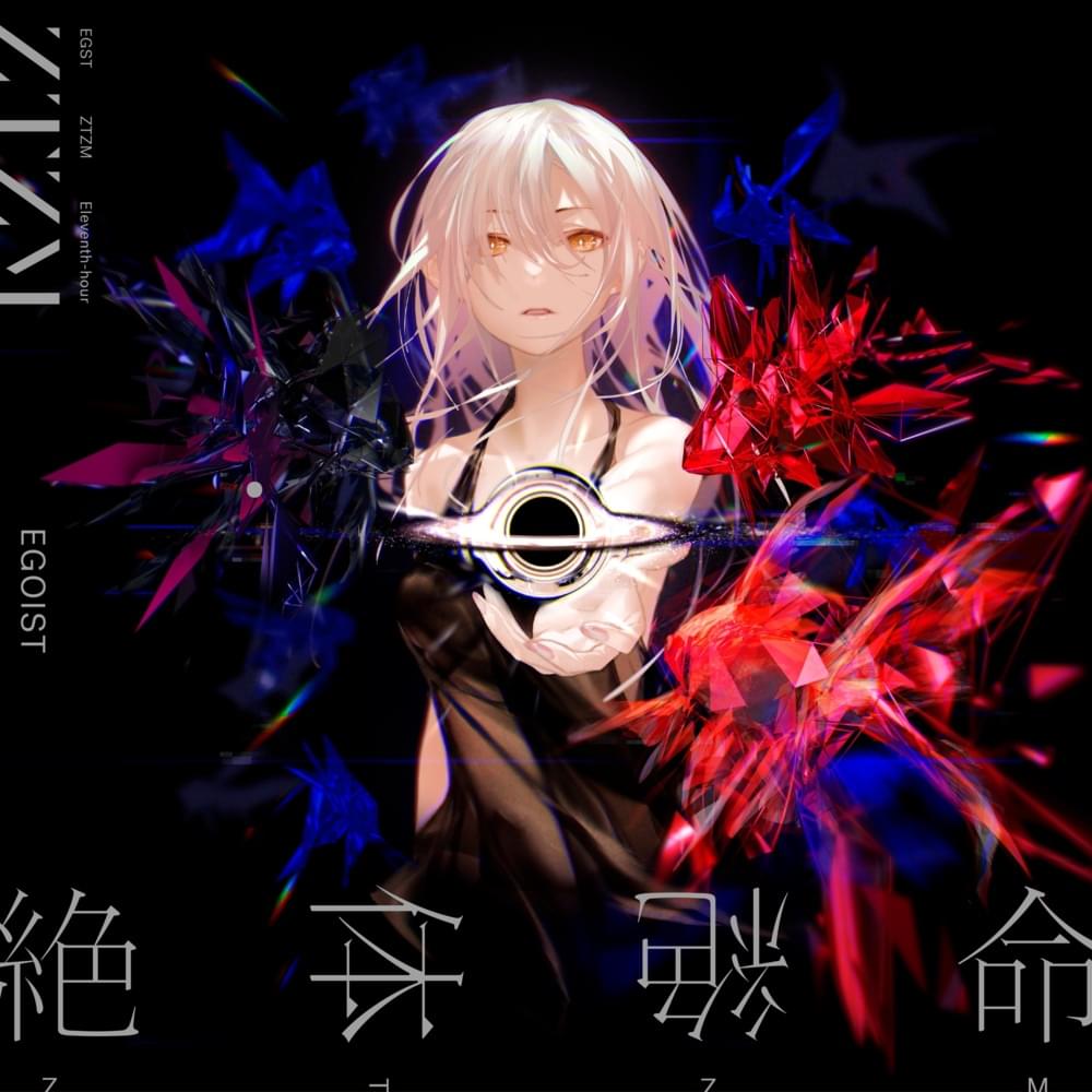 Album cover art for "絶体絶命 (Eleventh-hour)" by EGOIST