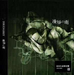 Album cover art for "凌辱の雨 (Ryōjoku no Ame)" by Dir En Grey