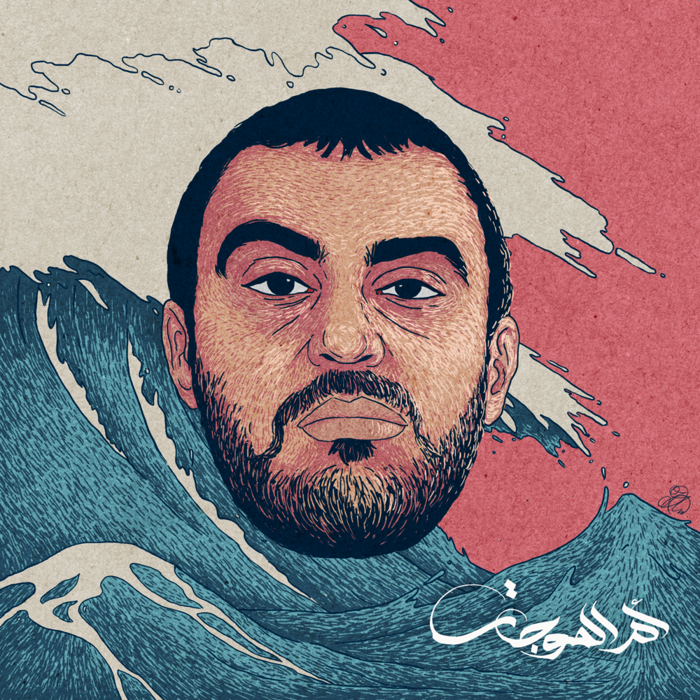 Ritalin - ريتالين by The Synaptik - السينابتيك