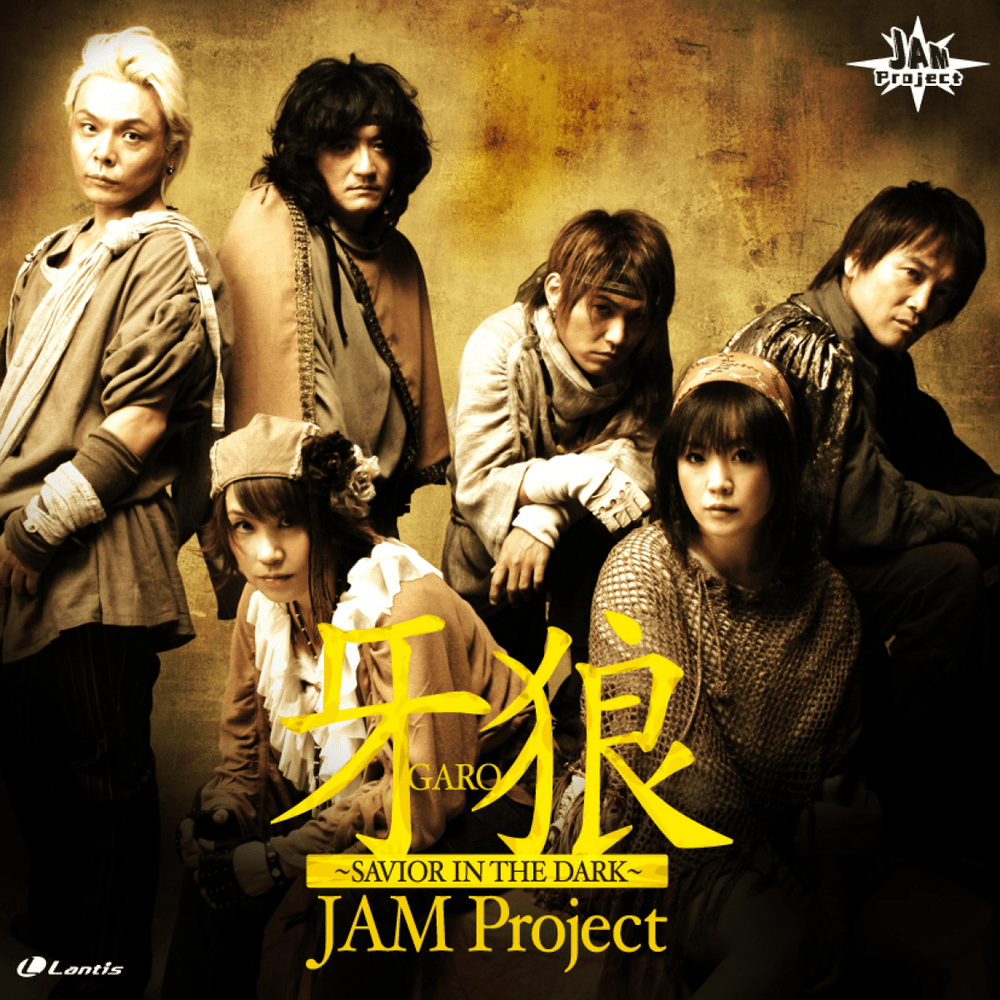 Album cover art for "牙狼〜SAVIOR IN THE DARK〜" by JAM Project