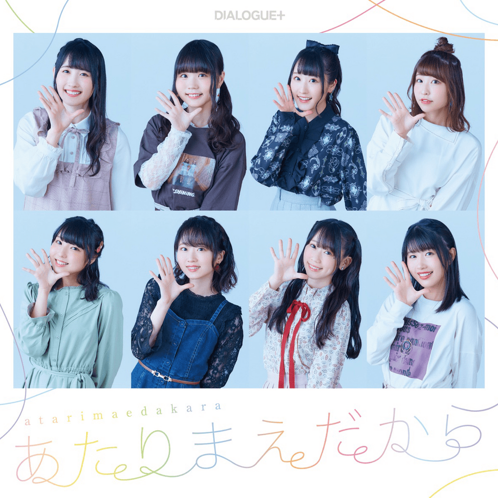 Cover image for あたりまえだから (Atarimae Dakara)