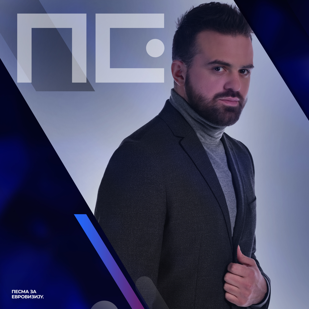 Album cover art for "Samo ne reci da voliš" by Dušan Svilar