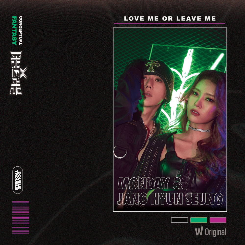 Love me or Leave me by Jang Hyun Seung (장현승)