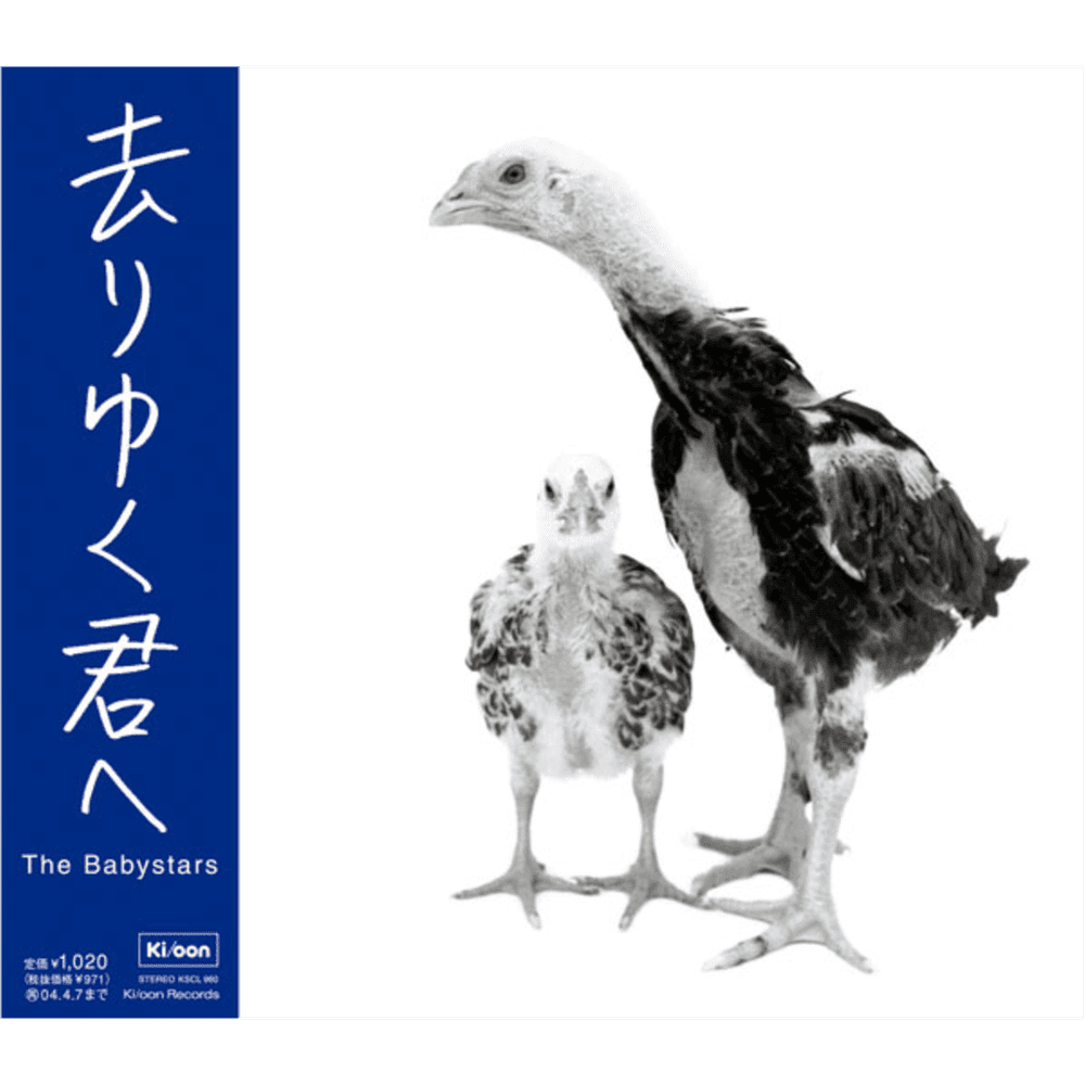 Cover image for 去りゆく君へ (Sariyuku Kimi e)