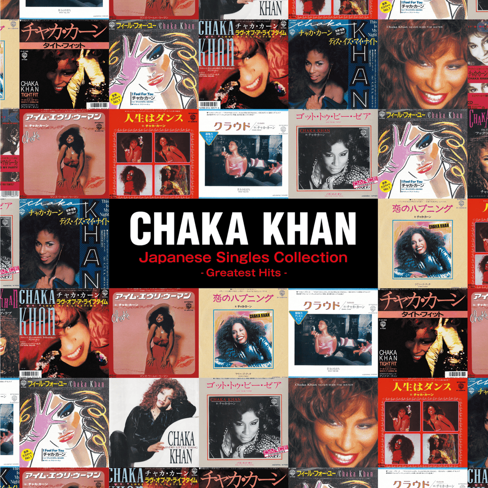 Cover image for Japanese Singles Collection: Greatest Hits